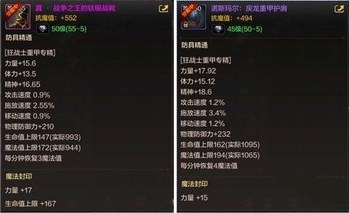 DNF极诣狂战士100级史诗装备怎么选择？（dnf狂战士传说武器设计图大全）