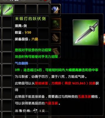 九阴真经极乐刺？（九阴极乐用铁匠厨师武器的选择）
