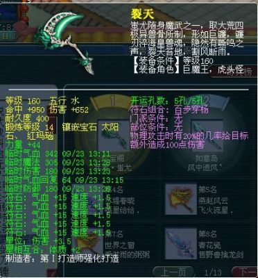 梦幻西游无级别武器什么意？（梦幻西游10级武器无级别）
