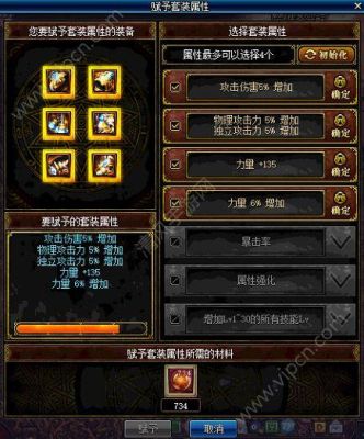 地下城装备上面怎么还有装备图标？（dnf武器图标文件）