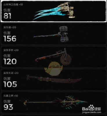 全民江湖90级刀刷什么？（全民打怪兽最终武器）