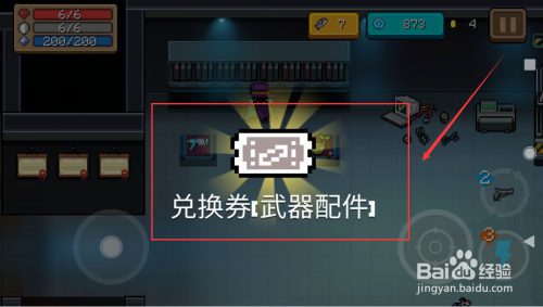 元气骑士武器配件怎么换？（武器做旧）