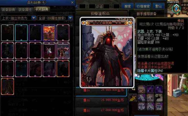 2020红眼武器附魔什么宝珠？（dnf武器40独立）