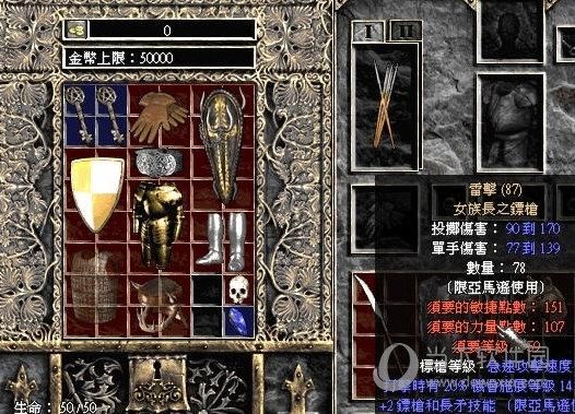 暗黑破坏神2的存档文件在哪？（暗黑2 武器存档）