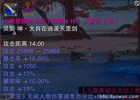 奇迹1.03H圣导武器点再生宝石。加9的是不是点不出来%20无视SD？（再生宝石点武器）