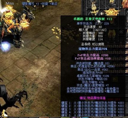 奇迹1.03H圣导武器点再生宝石。加9的是不是点不出来%20无视SD？（再生宝石点武器）