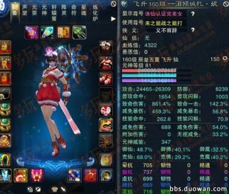 诛仙3天罡装备怎么升级天命装备？（诛仙3加11天罡武器）