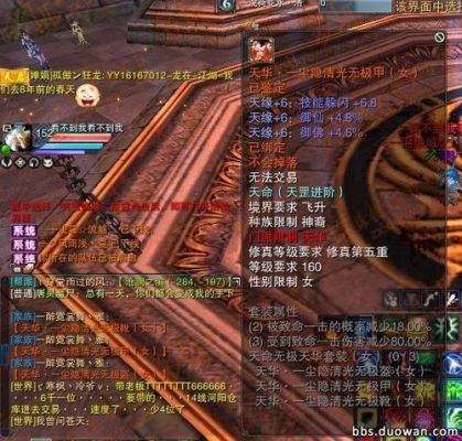 诛仙3天罡装备怎么升级天命装备？（诛仙3加11天罡武器）