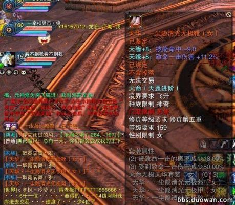 诛仙2天罡装备如何再升级？（诛仙3天罡乾武器加11图）