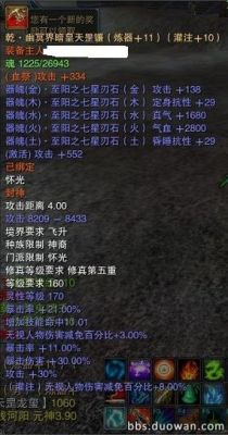 诛仙3地煞装备问题？（诛仙3 离地煞11武器属性）