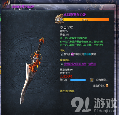 剑灵石板选什么属性？（极限蛇蝎武器突破）