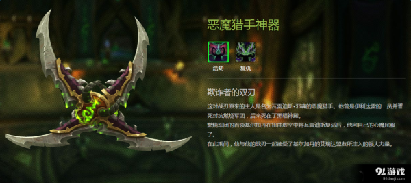 魔兽争霸中恶魔猎手带些什么道具好？（魔兽世界恶魔猎手用什么武器）