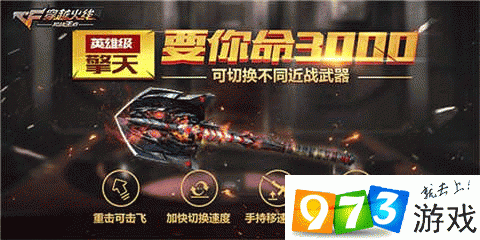 CF手游擎天可以拥有几种武器形态？（擎天能变成什么武器）