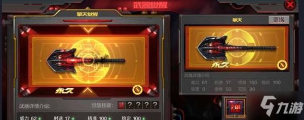 cf端游擎天怎么切换别的刀？（cf擎天能切换什么武器）
