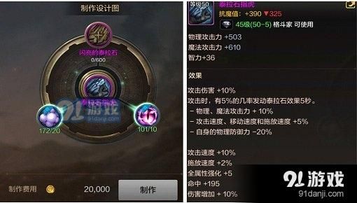 气功师成长武器选择什么？（气功师传说武器）