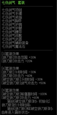 只狼剑气特效怎么来的？（DNF剑神武器特效）
