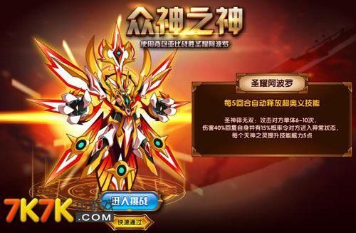 奥拉星怎么重置1级？（流星武器5层 什么技能重置）