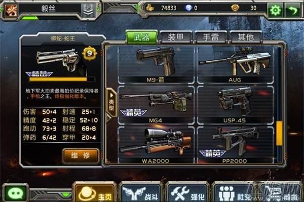 全民江湖武器明细？（全民枪战武器大全图鉴）