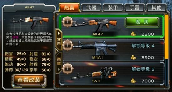 全民江湖武器明细？（全民枪战武器大全图鉴）