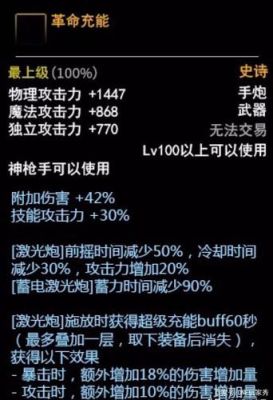 DNf神枪手不转职带什么武器好?后期如何？（dnf神枪手不转职带什么武器好）