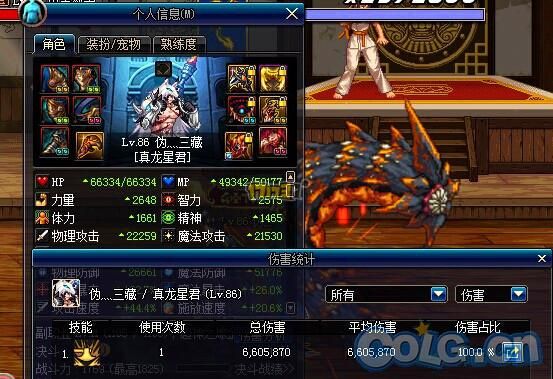 dnf法驱拿什么武器？（dnf法驱最强武器）