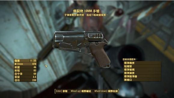 辐射4传奇武器排行？（辐射4 武器店）