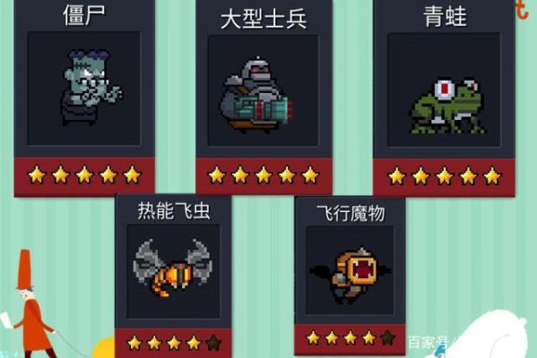 元气骑士沼泽boss专属武器？（锁定雪人武器）