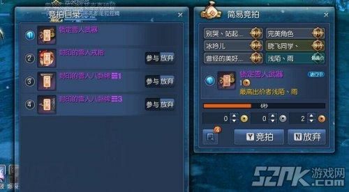 剑灵，雪人洞隐藏boss怎么出？（剑灵雪人武器干嘛用）