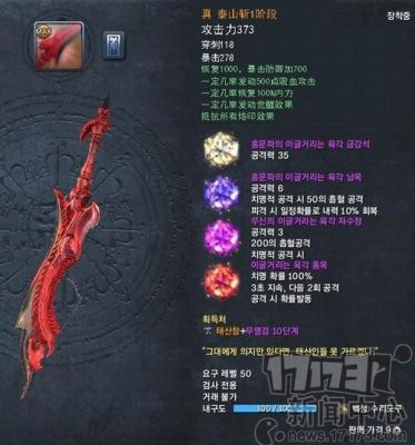 神仙道中会飞的伙伴是谁？（剑灵武器极限妖魔剑）