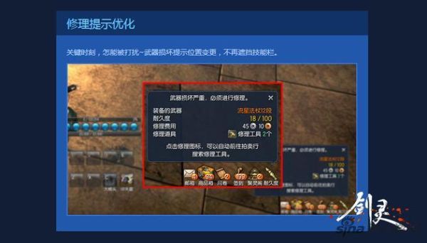 剑灵怎么解除游戏角色绑定？（剑灵现在怎么不能提炼武器了）