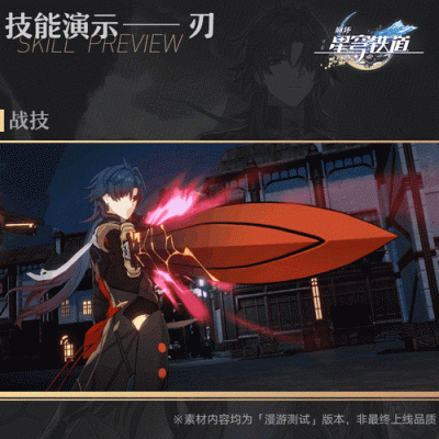 崩坏星穹铁道影月君适合带的武器？（崩坏近身武器）