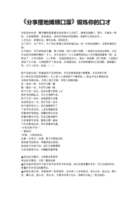 卖书口号顺口溜？（墨香65武器）