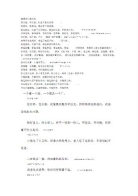 卖书口号顺口溜？（墨香65武器）