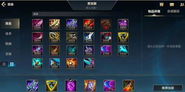 武器大师铭文？（武器大师用什么天赋）