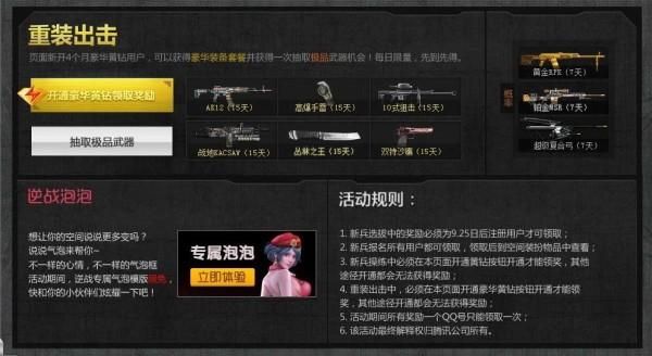 怎么把q币转到微信零钱上？（逆战黄钻武器零件）