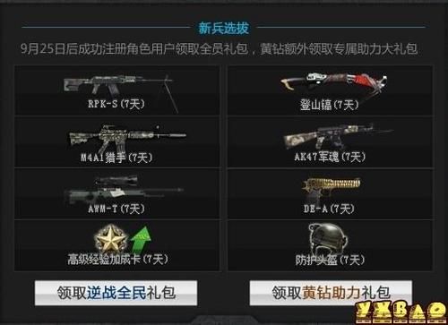 怎么把q币转到微信零钱上？（逆战黄钻武器零件）