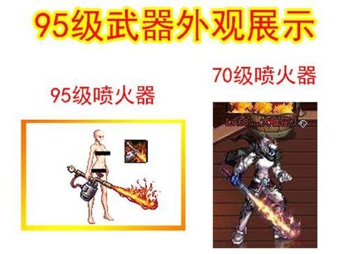 魔兽世界中有哪些火把外形的武器，有哪个boss掉落吗？请说明出处？（dnf82传说武器外观）