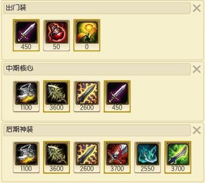 新版本暴走萝莉出装？（暴走萝莉武器）