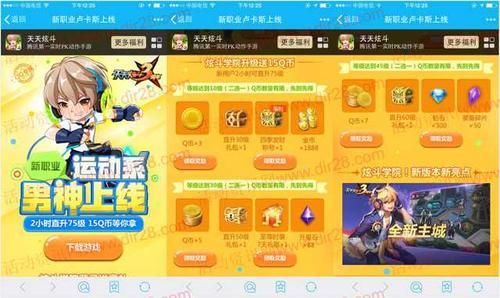 天天炫斗怎么获得凤鸣装备？（天天炫斗抽橙色武器）