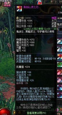 dnf血法pk用什么武器？（dnfpk武器）