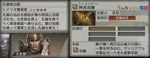 真三国无双6 2p怎么换武器？（使命召唤6里的武器）