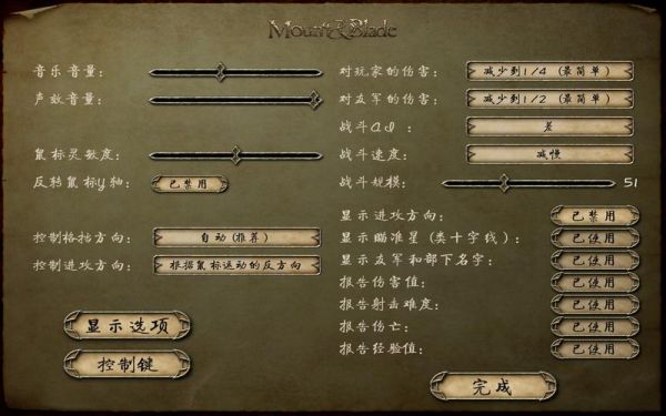 骑马与砍杀战团怎么修改数据？（战团武器修改）