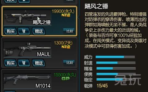 逆战飓风之锤为什么不能升级了？（逆战活动飓风武器）