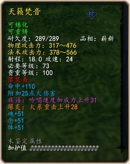 冰心孩子天域武器还能洗嘛？（冰心武器排名）
