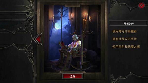 暗黑复仇者2装备弓箭手职业怎么laide？（暗黑复仇者武器修改）