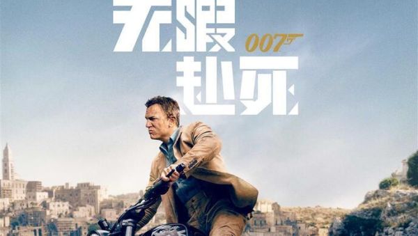 007无暇赴死基因武器啥意思？（007 太空武器）