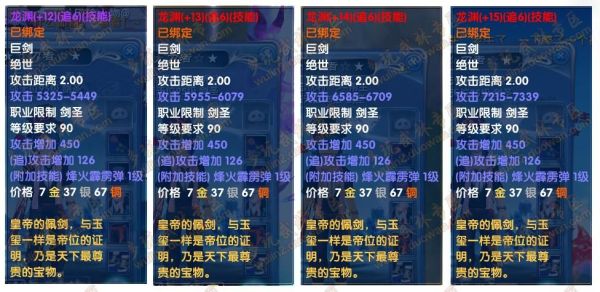 新武林外传碧霄武器怎么升级？（武林外传碧霄武器怎么得）