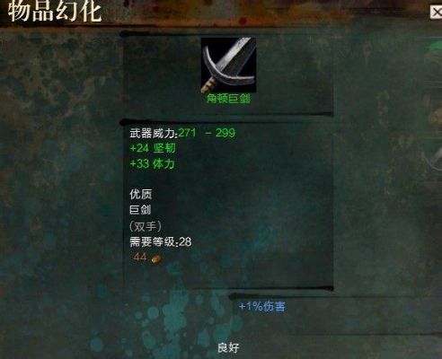 激战2怎么让全身发光，还有武器？（激战2发光武器怎么获取）