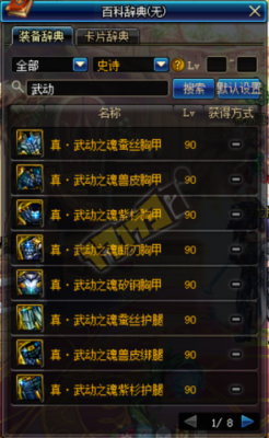 dnf怎么刷pk场武器？（dnf决斗场武器升级）
