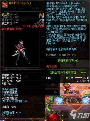 代号鸢8-17刺客怎么过？（dnf刺客17武器）